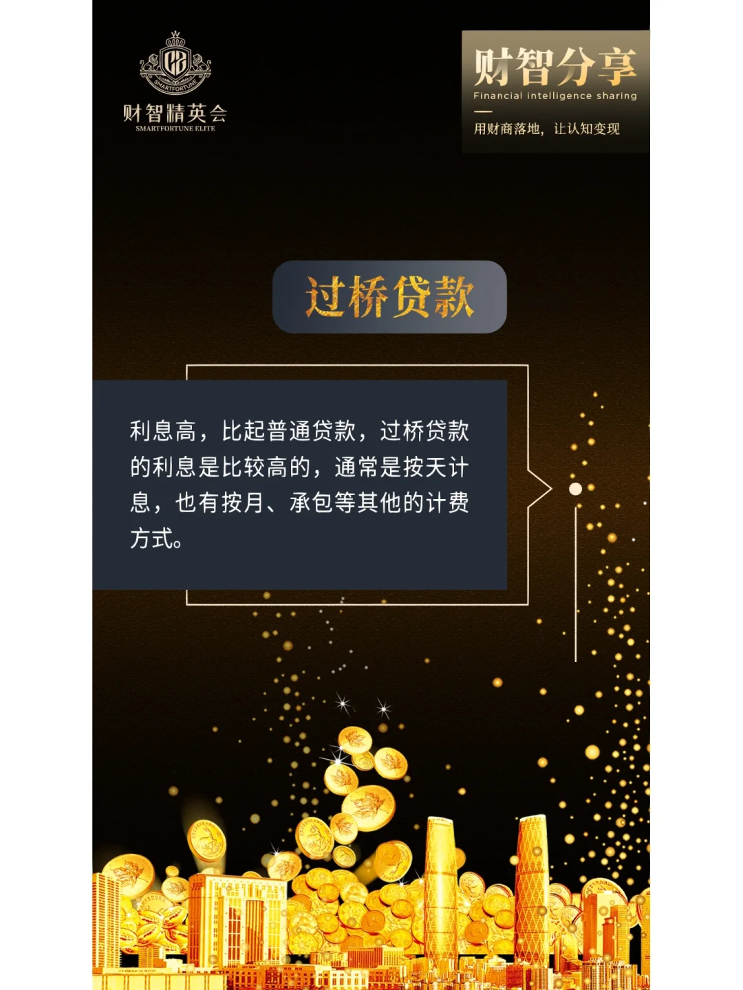 财智手机版财智理财官网