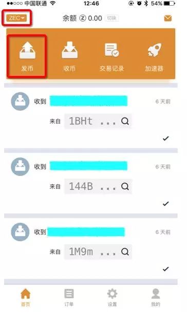 比特东苹果版比特人生ios-第2张图片-太平洋在线下载