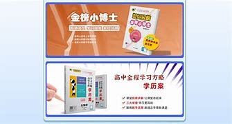 金榜才子安卓版金榜才子安卓系统密码