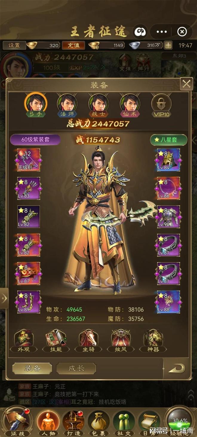 破解版手机征途好玩的破解版游戏排行-第2张图片-太平洋在线下载