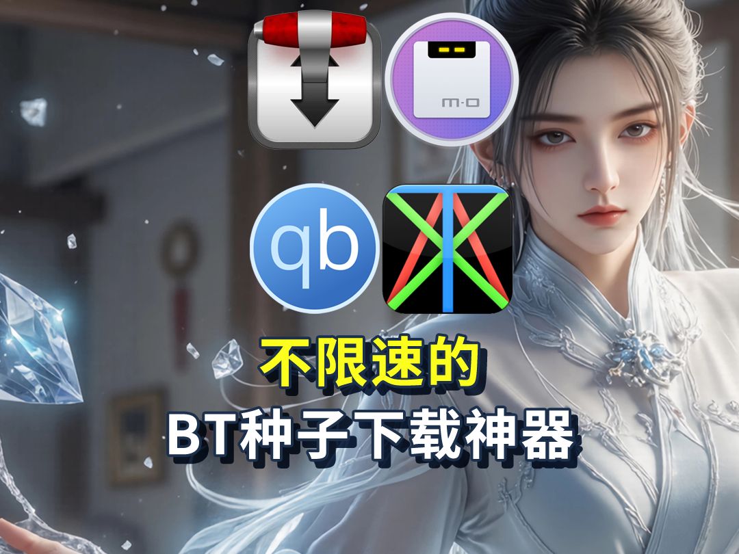 bt种子搜索器手机版安卓bt种子搜索神器引擎-第2张图片-太平洋在线下载