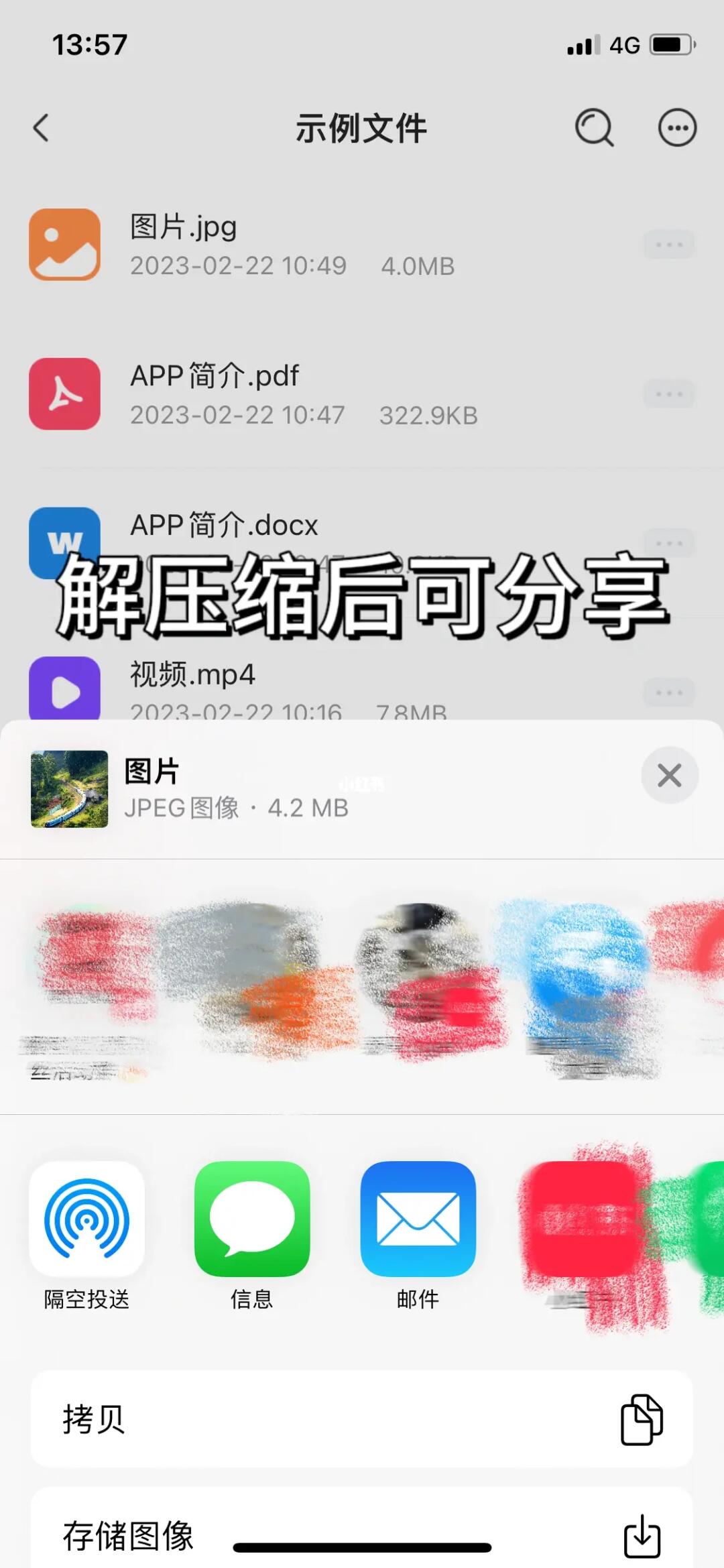 压缩解压安卓版压缩解压软件免费版