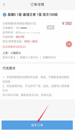 代练通安卓下载手机版游戏接单平台app排行榜