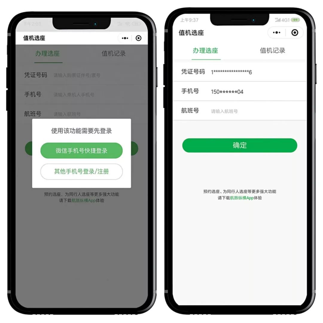 手机能登网页版微信吗微信网页版手机退出后电脑还能用吗
