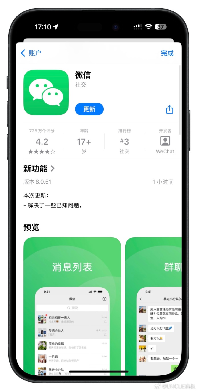 手机能登网页版微信吗微信网页版手机退出后电脑还能用吗-第2张图片-太平洋在线下载