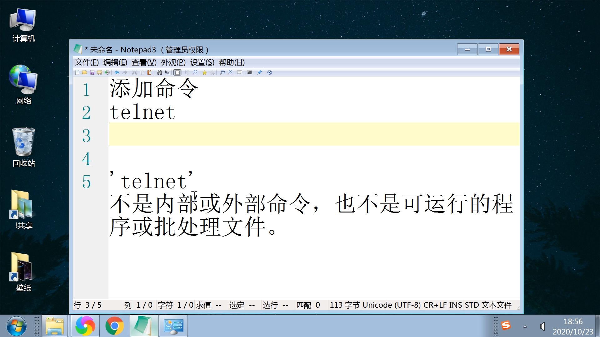 添加telnet客户端telnet官方下载安装