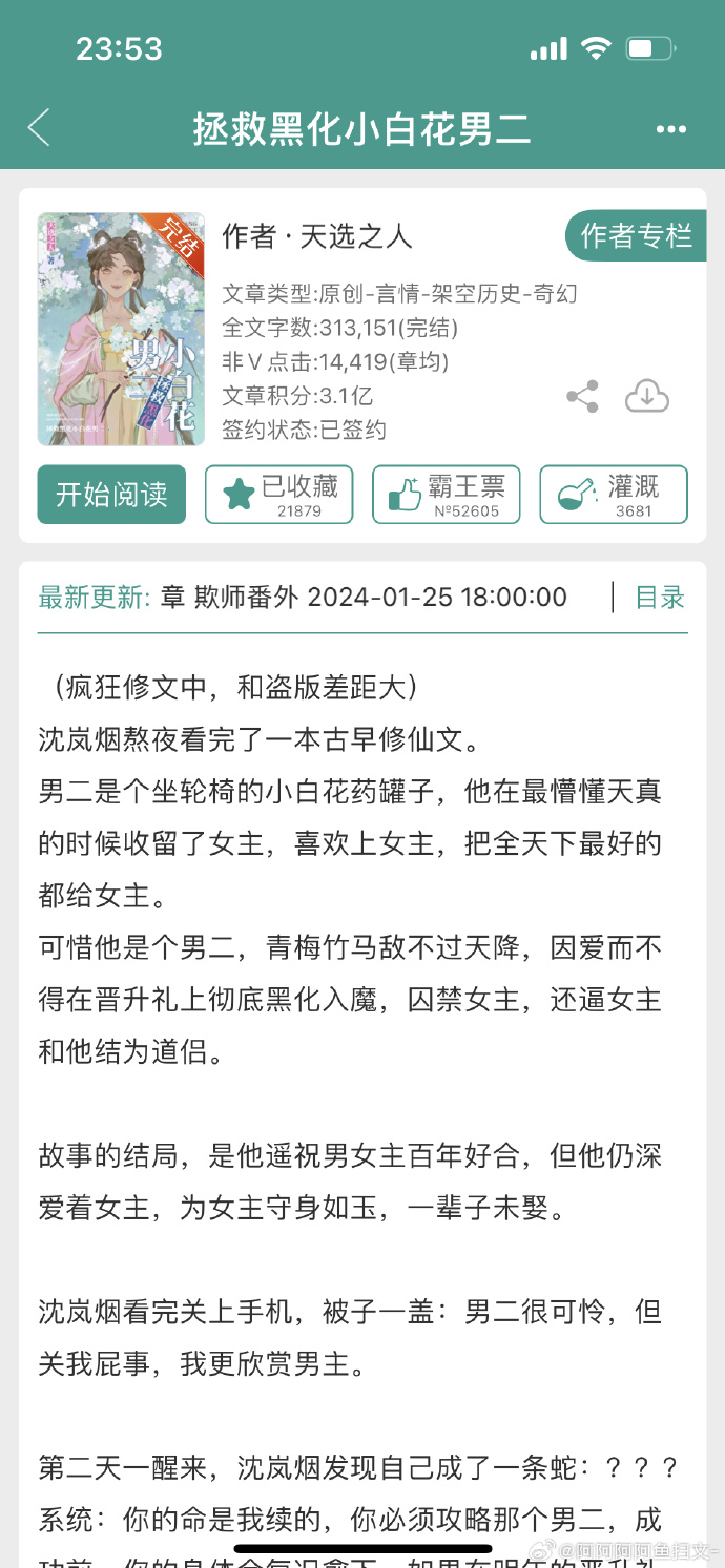 小强小说手机版小强小说网手机站-第2张图片-太平洋在线下载