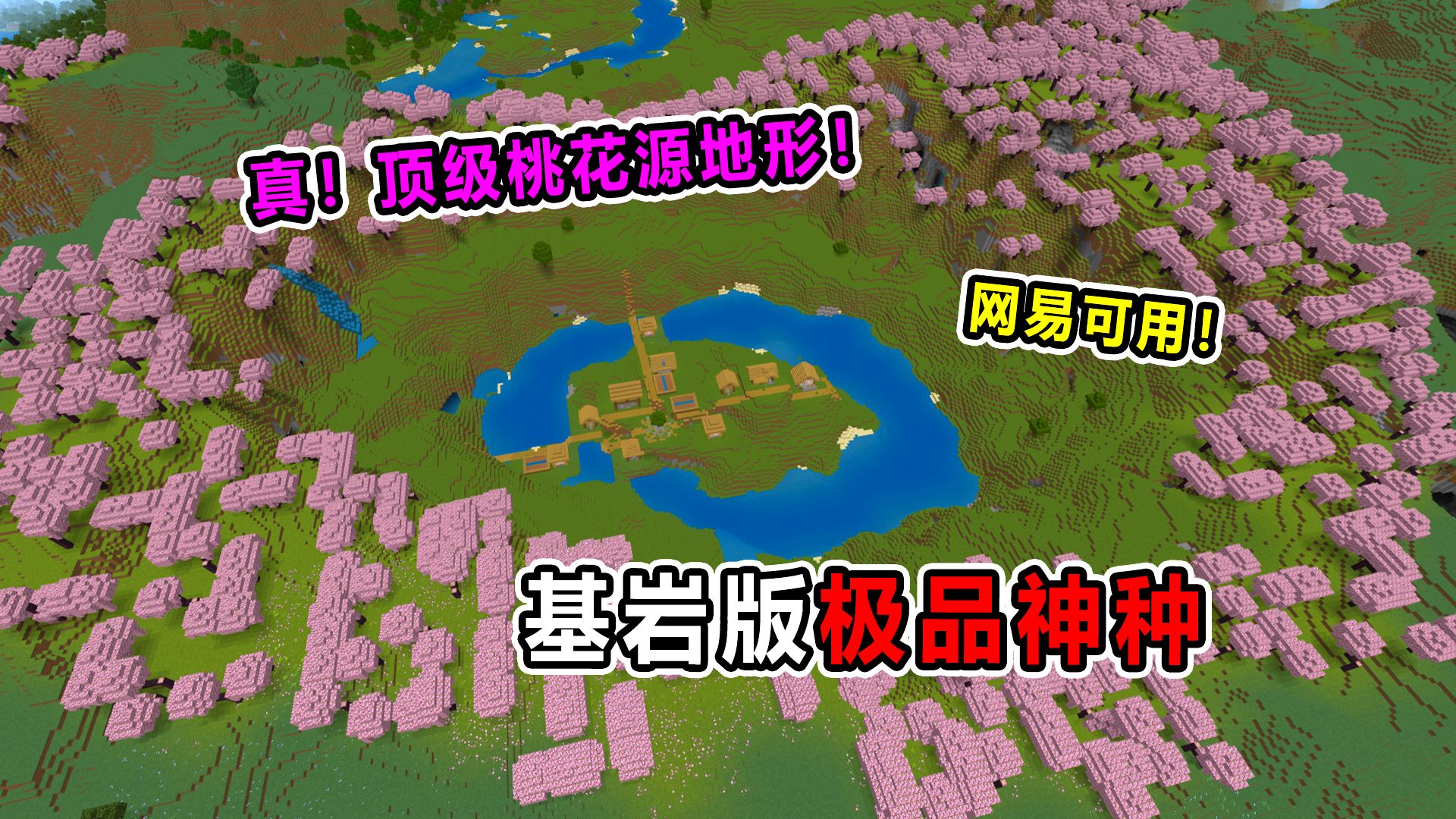 我是世界手机版种子我的世界手机版种子大全