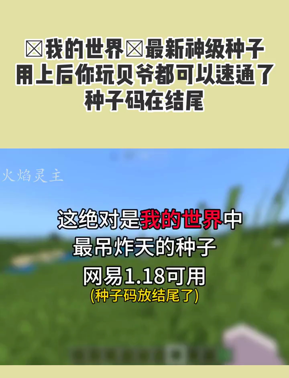 我是世界手机版种子我的世界手机版种子大全-第2张图片-太平洋在线下载