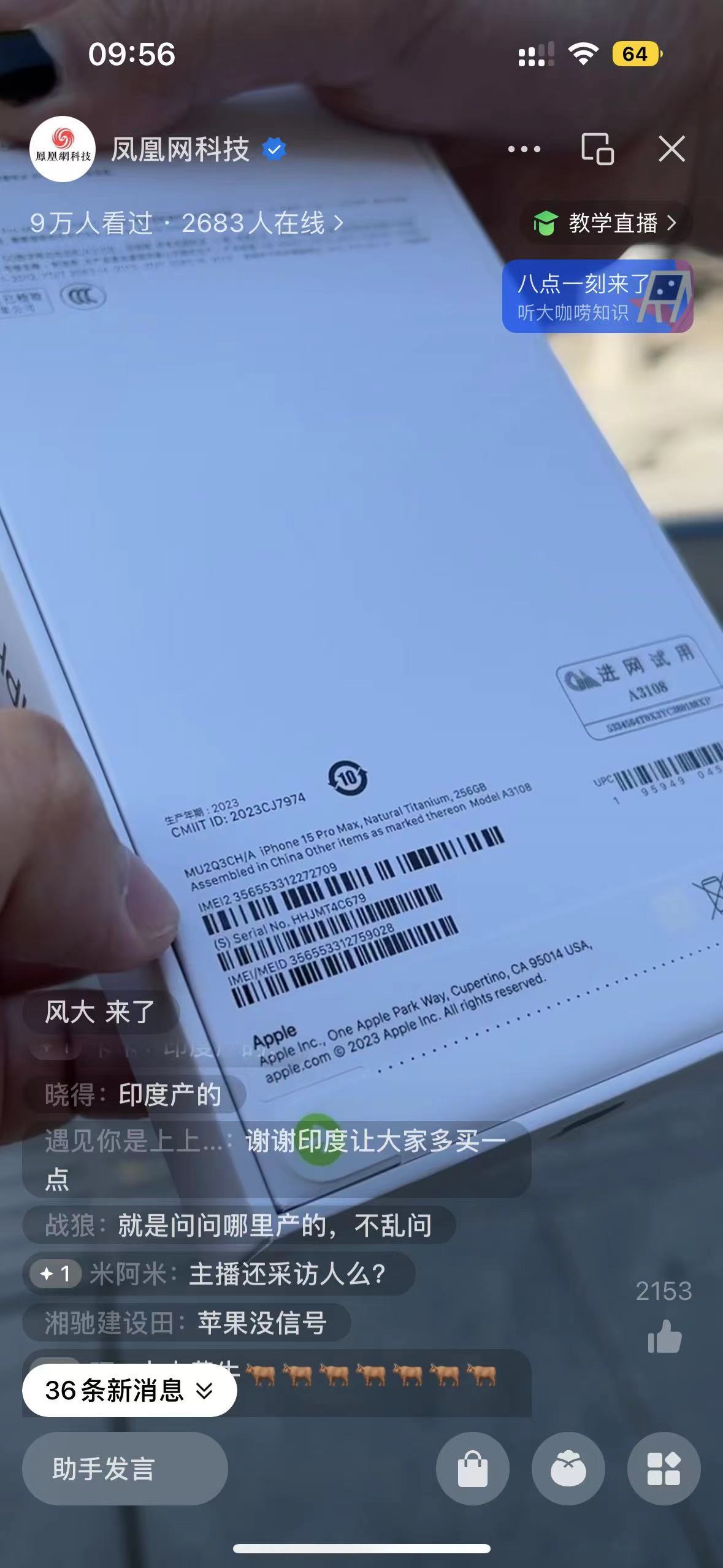 买到苹果15印度版苹果15真是印度产吗-第2张图片-太平洋在线下载