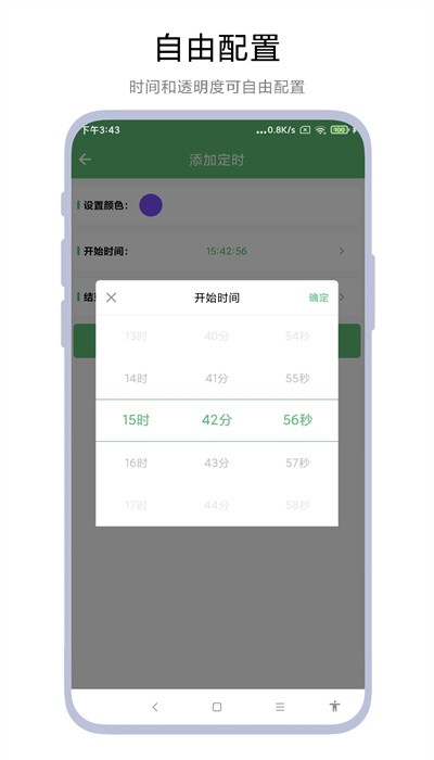 护眼管家安卓版腾讯电脑管家怎么开启护眼模式