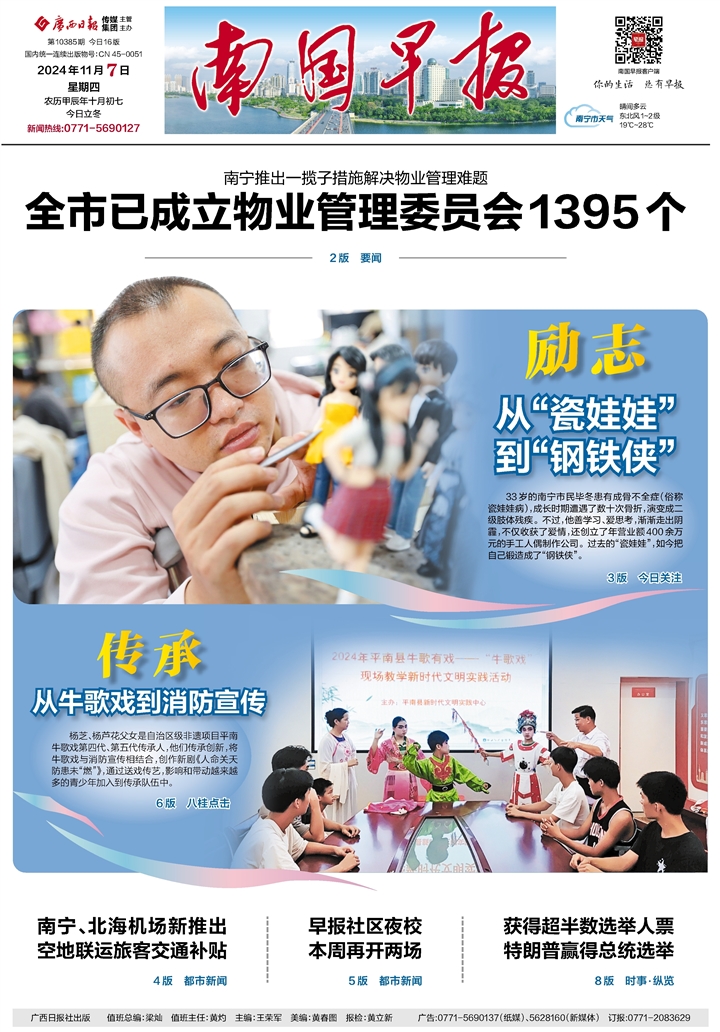 联合早报中文网南略网手机早报版的简单介绍