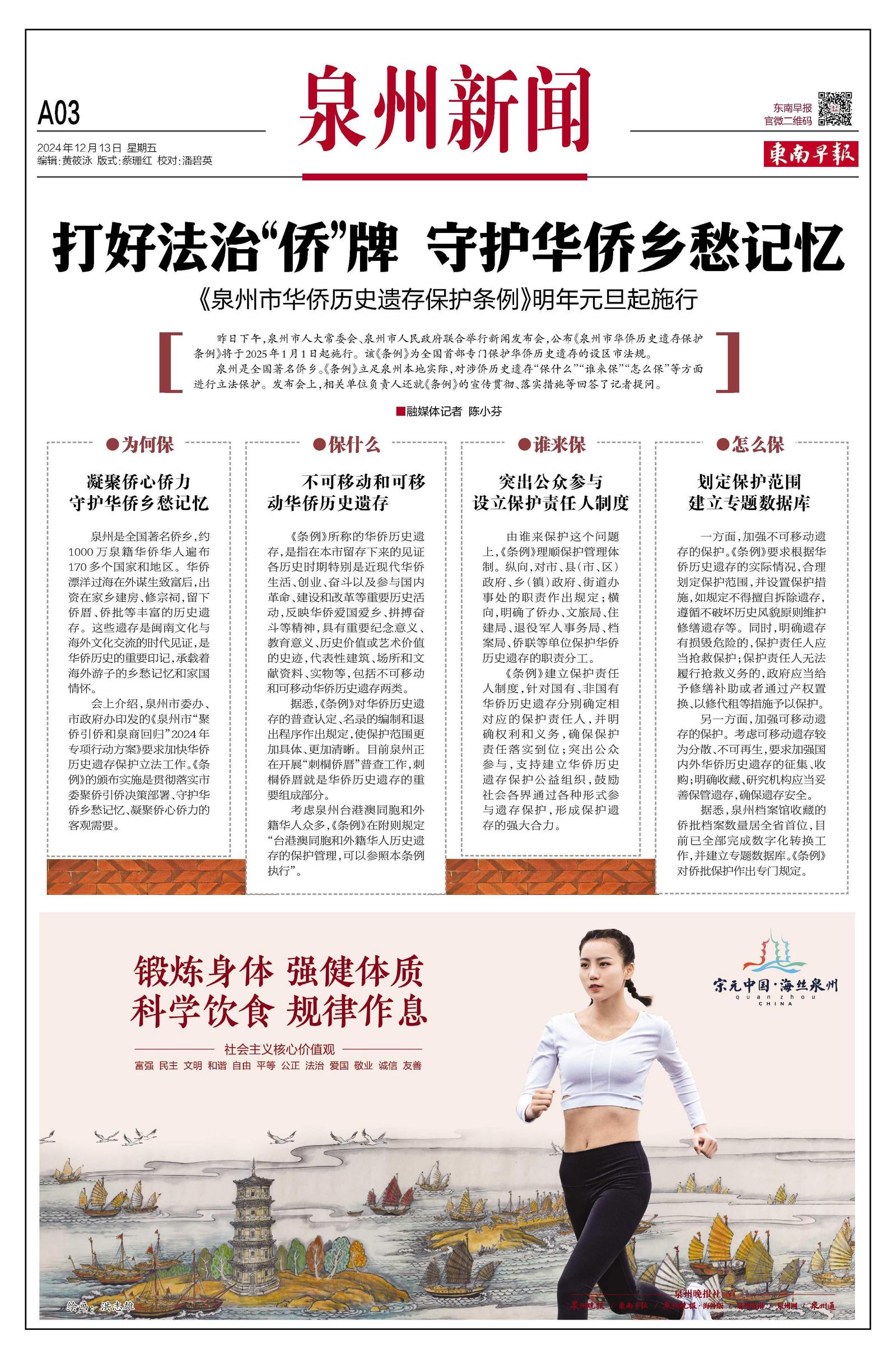 联合早报中文网南略网手机早报版的简单介绍-第2张图片-太平洋在线下载