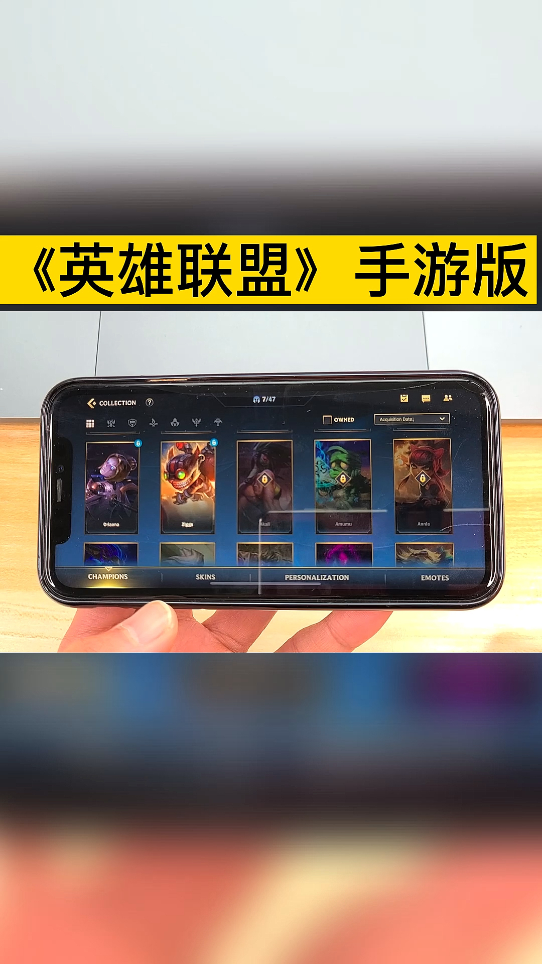 lol手机版为什么没有手游英雄联盟手游分ios和安卓吗