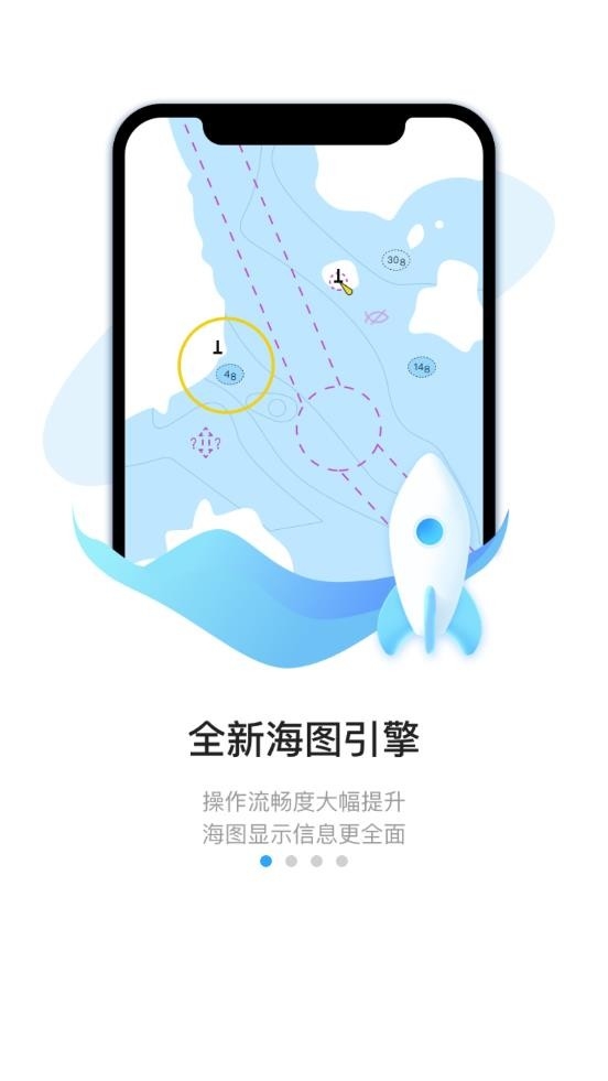 手机版船用导航海图手机版船导航定位海图