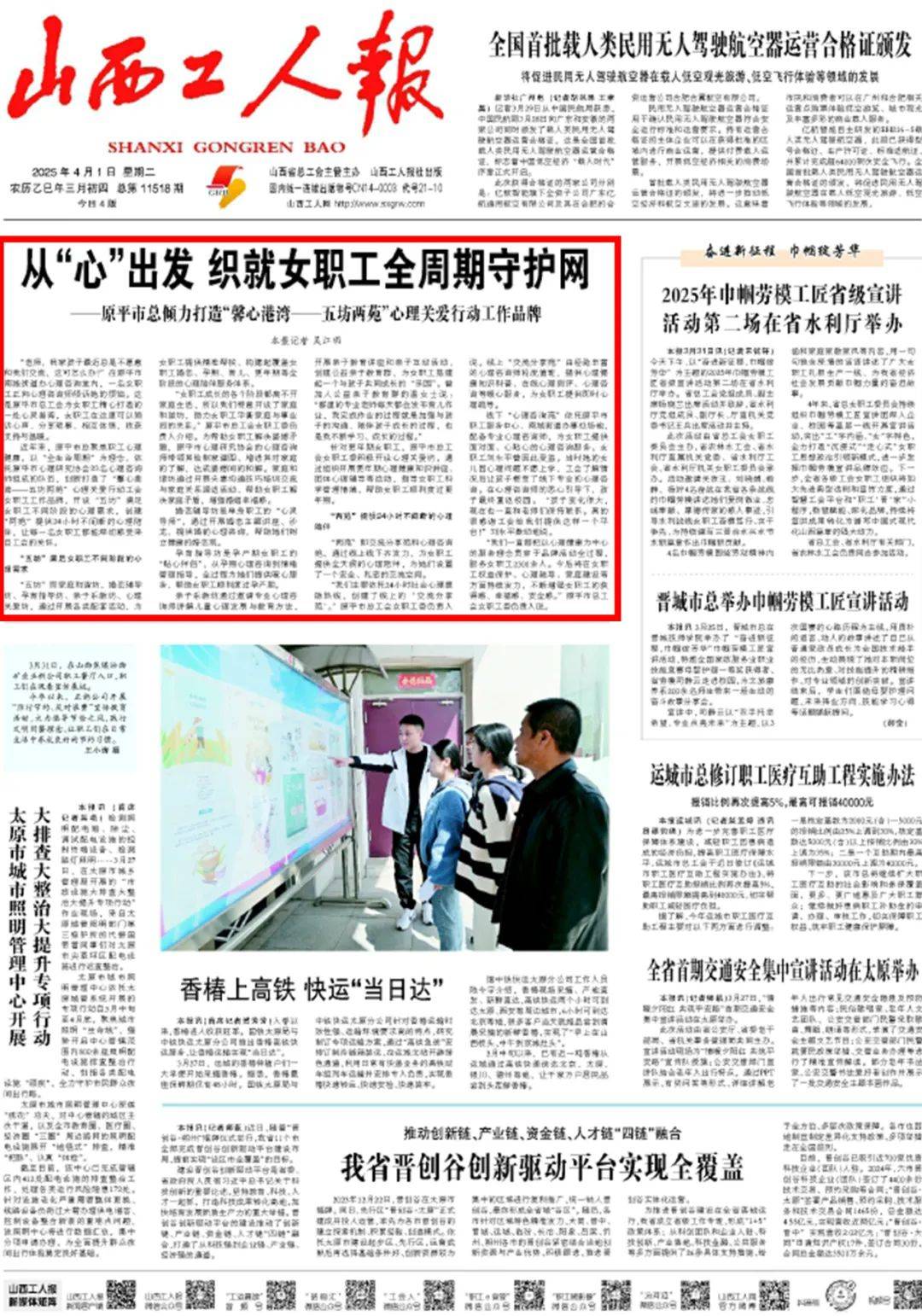 8点报手机版8点读报电脑版绿色版