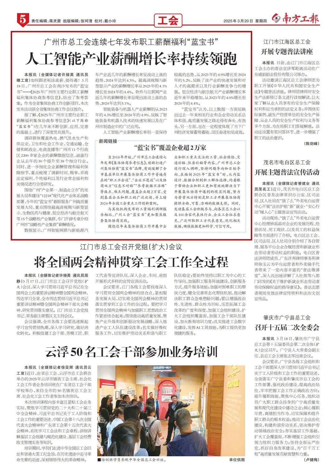 8点报手机版8点读报电脑版绿色版-第2张图片-太平洋在线下载