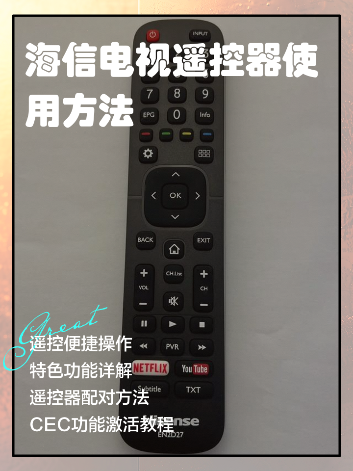 手机版电视海信遥控器海信电视手机遥控器下载-第2张图片-太平洋在线下载