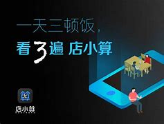 店小算苹果版店小算苹果版下载-第2张图片-太平洋在线下载