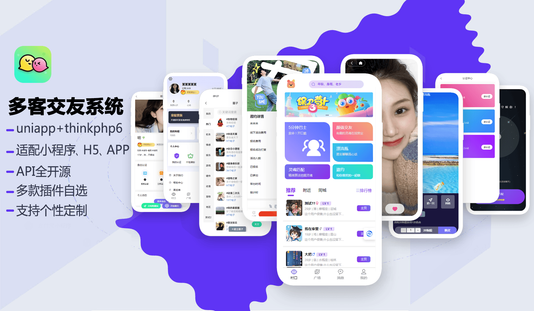 呼呼交友苹果版交友软件app排行榜前十名