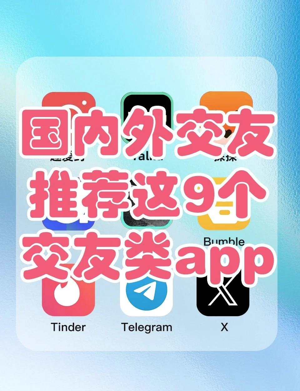 呼呼交友苹果版交友软件app排行榜前十名-第2张图片-太平洋在线下载