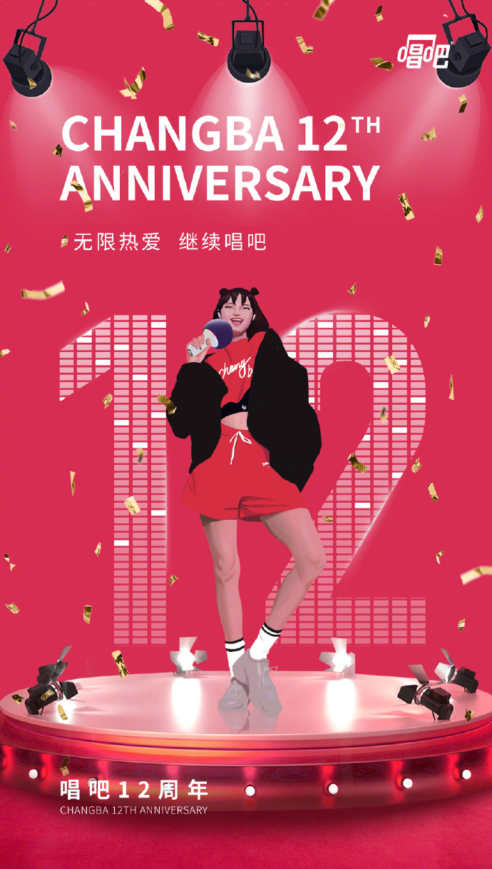 唱吧手机版下载2016唱吧app破解版下载安装-第2张图片-太平洋在线下载