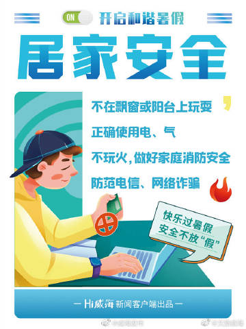 威海hi客户端威海最新招聘信息今天-第2张图片-太平洋在线下载