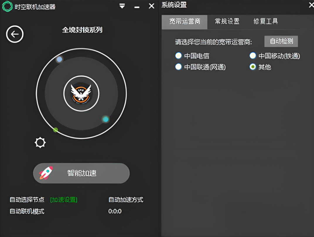 客户端加速电脑电脑加速器免费永久