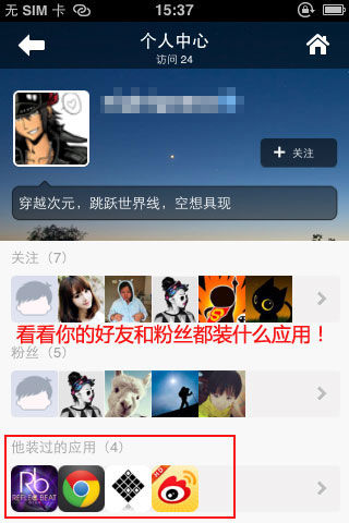 手机版同步推同步推电脑版官方-第2张图片-太平洋在线下载