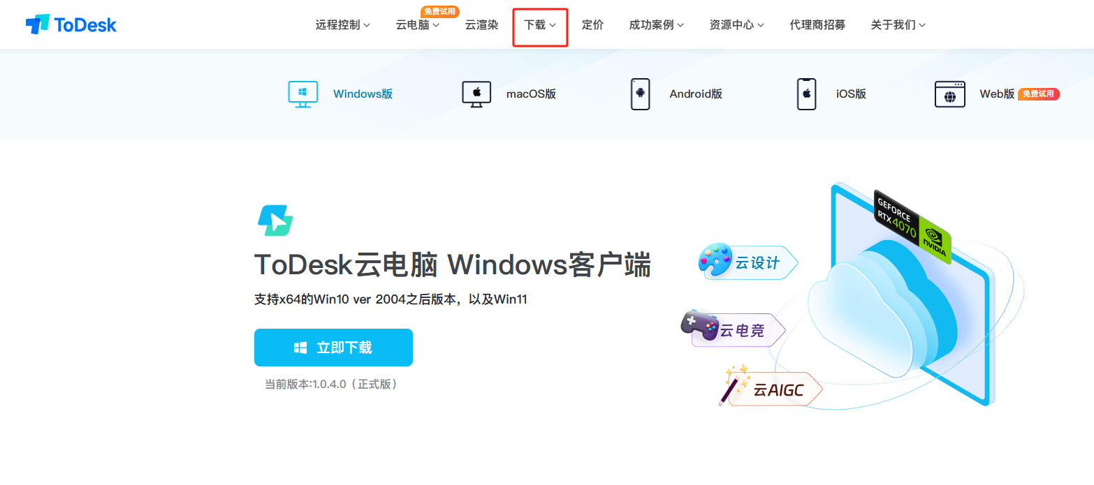 云玩客户端云服务器登录入口