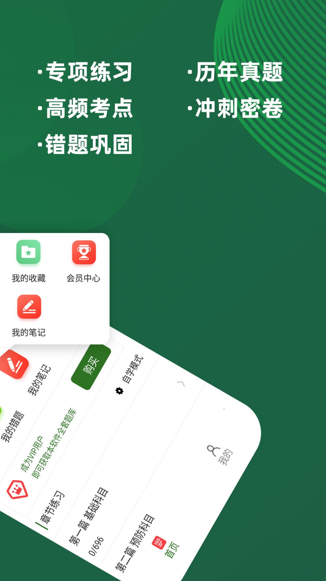 好兽医安卓版楚天兽医药安卓版下载