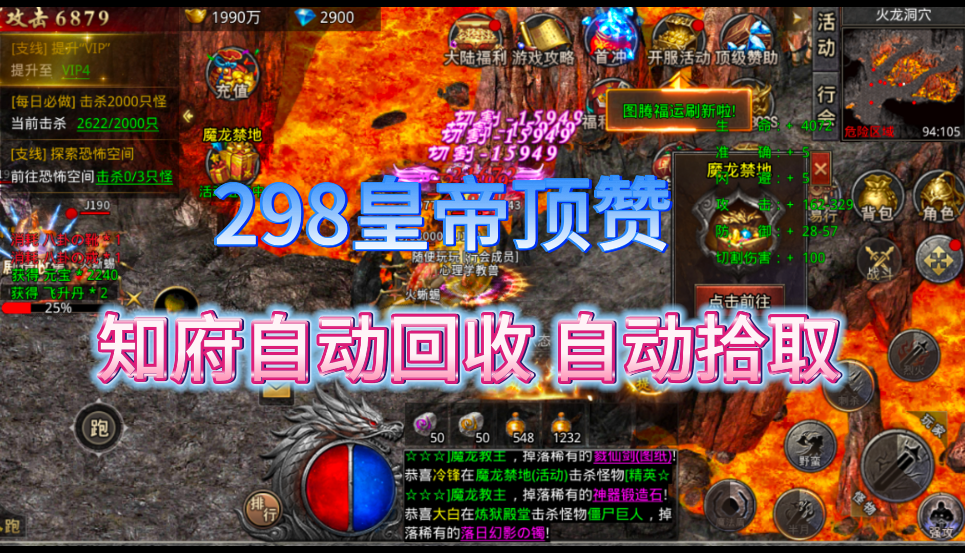 屠龙盛世安卓版龙腾盛世传奇官网版