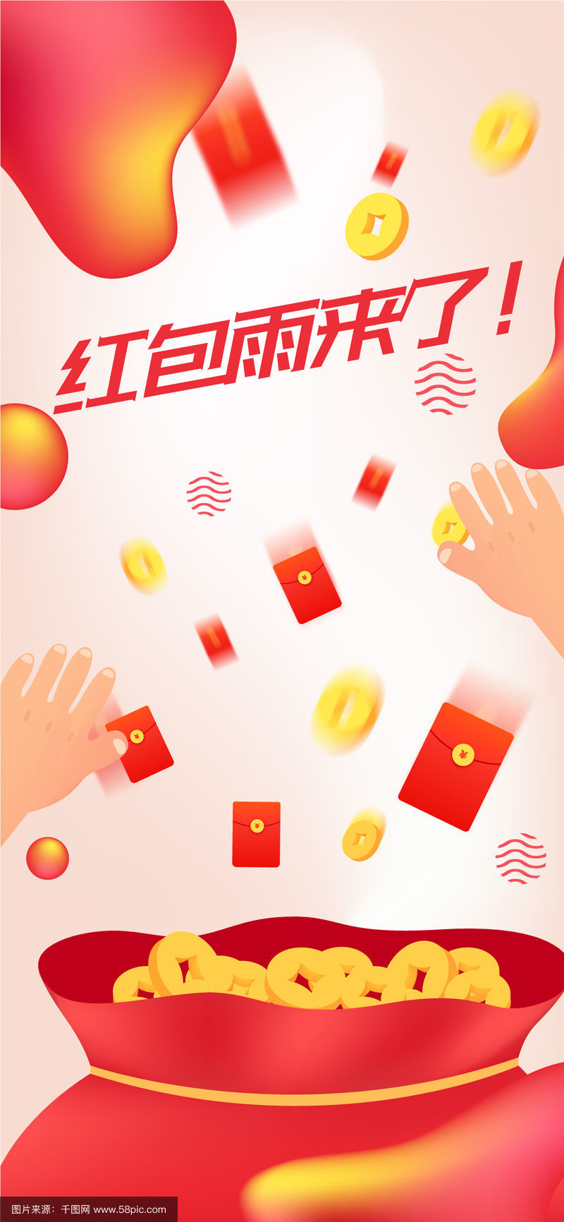 客户端红包雨免费红包雨程序