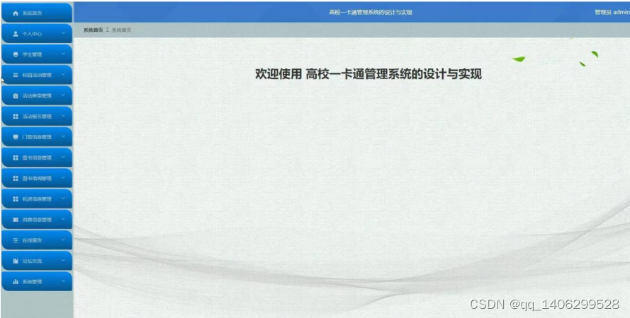net校园客户端wenet校园网客户端-第2张图片-太平洋在线下载