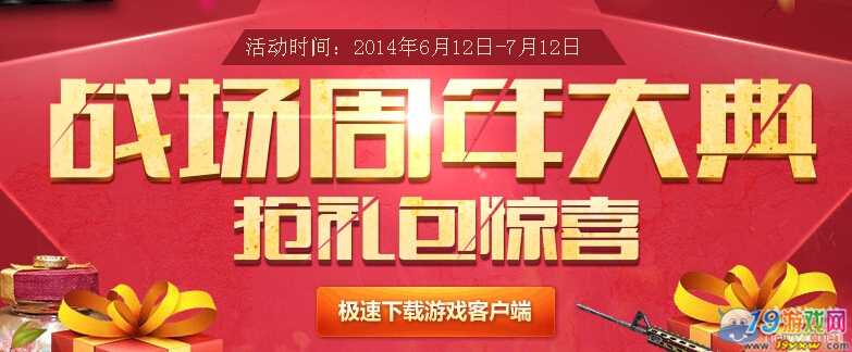战场客户端文件battlefield官网-第2张图片-太平洋在线下载