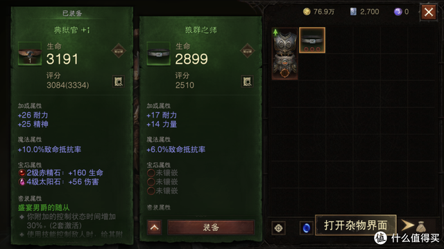 不朽怪物安卓版vivo暗黑不朽apk下载-第6张图片-太平洋在线下载 不朽怪物安卓版vivo暗黑不朽apk下载-第6张图片-太平洋在线下载