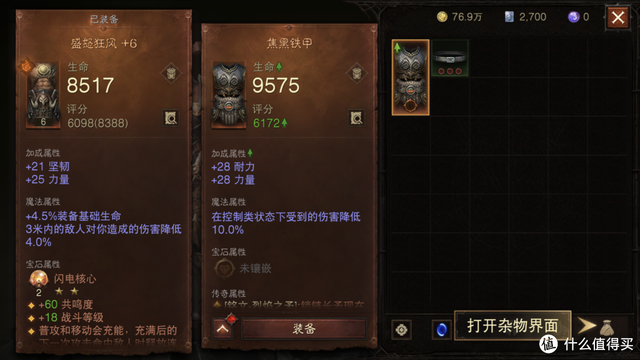 不朽怪物安卓版vivo暗黑不朽apk下载-第7张图片-太平洋在线下载 不朽怪物安卓版vivo暗黑不朽apk下载-第7张图片-太平洋在线下载