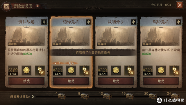 不朽怪物安卓版vivo暗黑不朽apk下载-第12张图片-太平洋在线下载 不朽怪物安卓版vivo暗黑不朽apk下载-第12张图片-太平洋在线下载