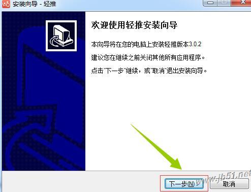 轻推电脑客户端轻推是什么公司开发的