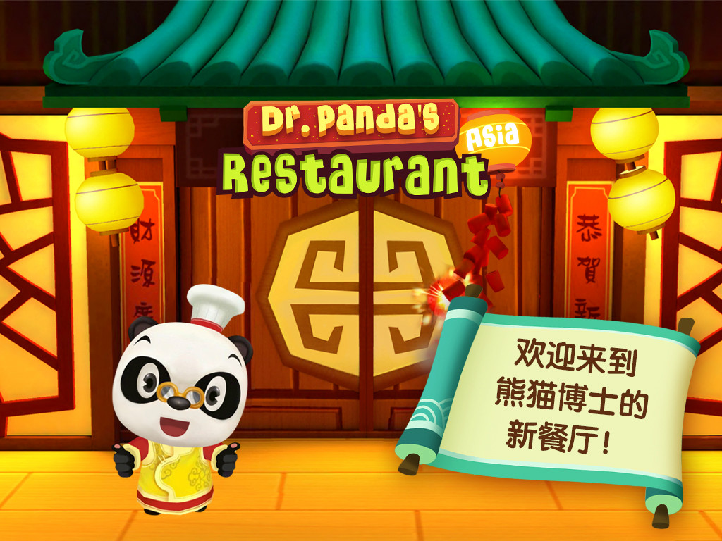 台湾foodpanda安卓版的简单介绍-第2张图片-太平洋在线下载