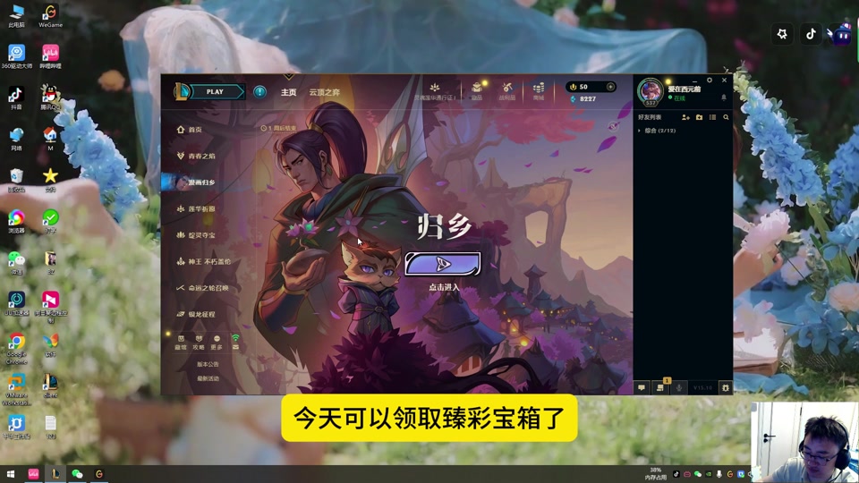 老版lol客户端音乐lol旧版排位bgm叫什么-第2张图片-太平洋在线下载