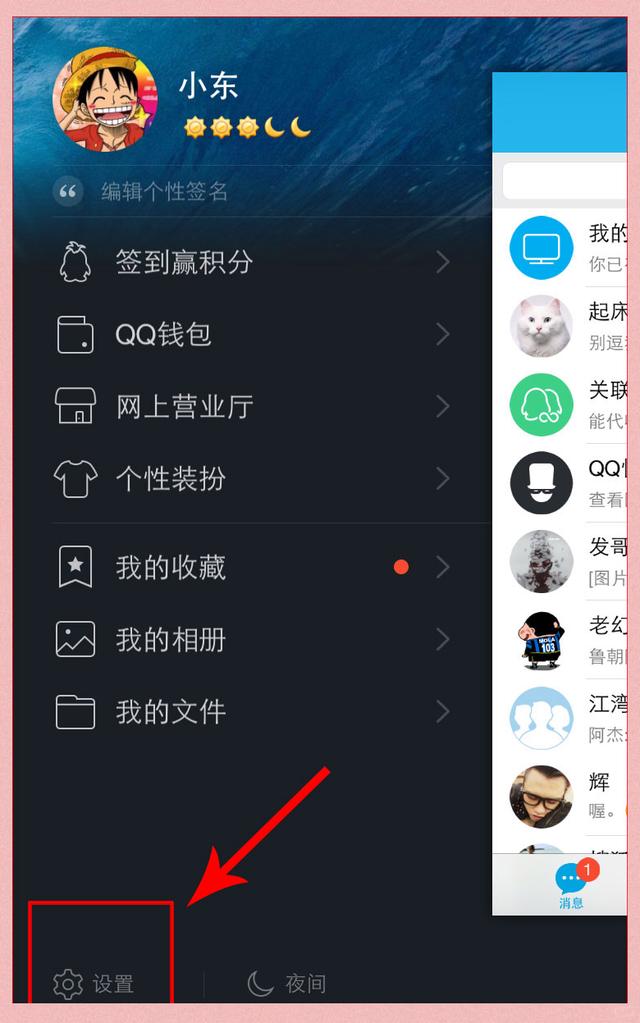 qq手机版苹果水浒手机版下载苹果版-第2张图片-太平洋在线下载