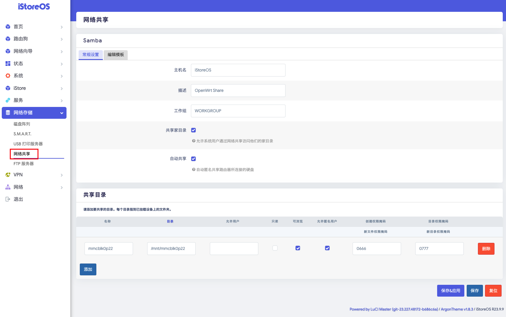 关于openvpn客户端c的信息