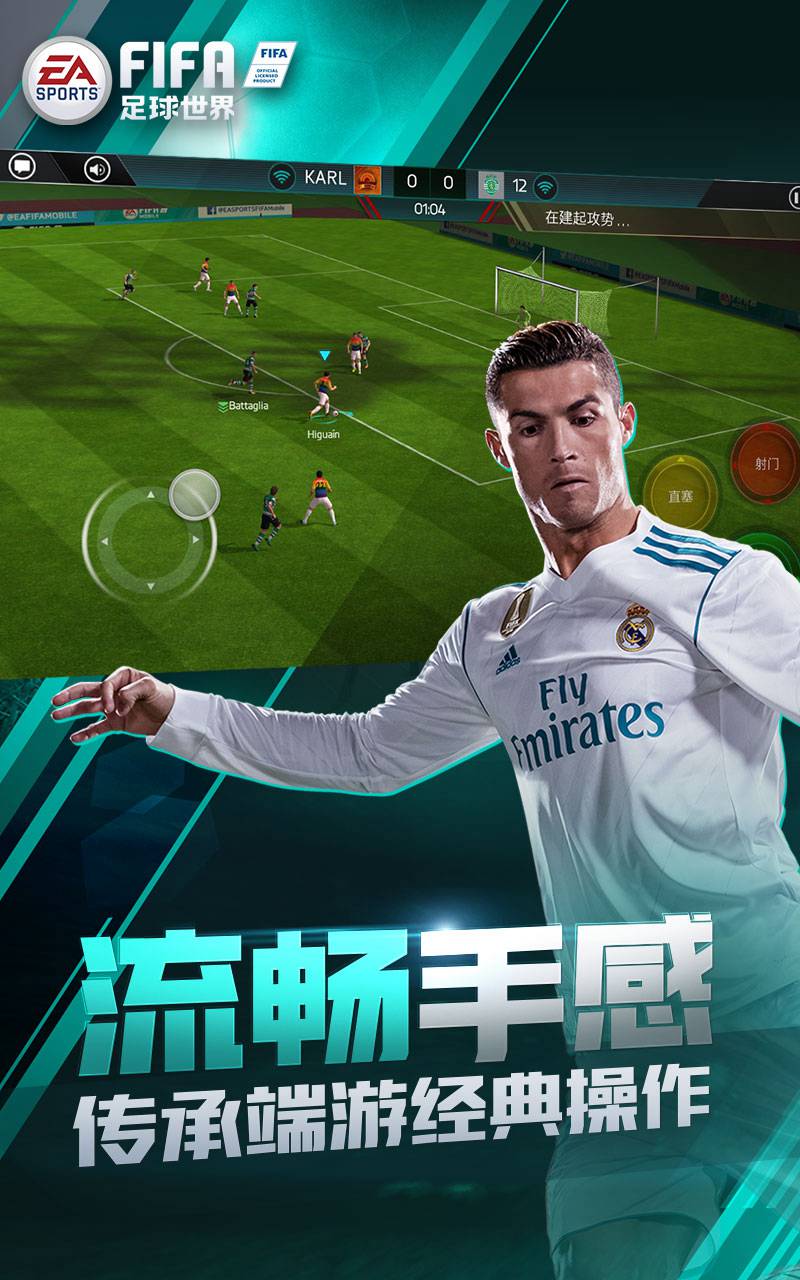 fifaonline3手机版fifaonline4手机版最新版