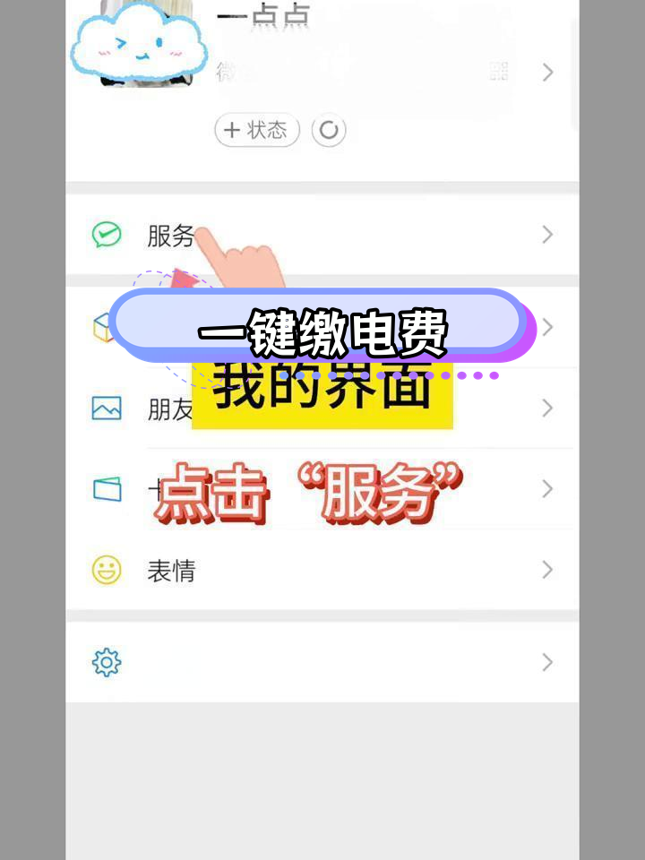 安卓版交电费充电桩电费价格-第2张图片-太平洋在线下载