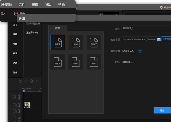 微视频剪辑器安卓破解版(视频剪辑编辑破解版软件下载)