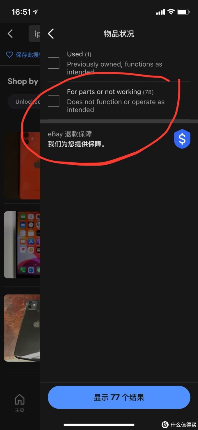 ebay苹果版(ebay app ios)