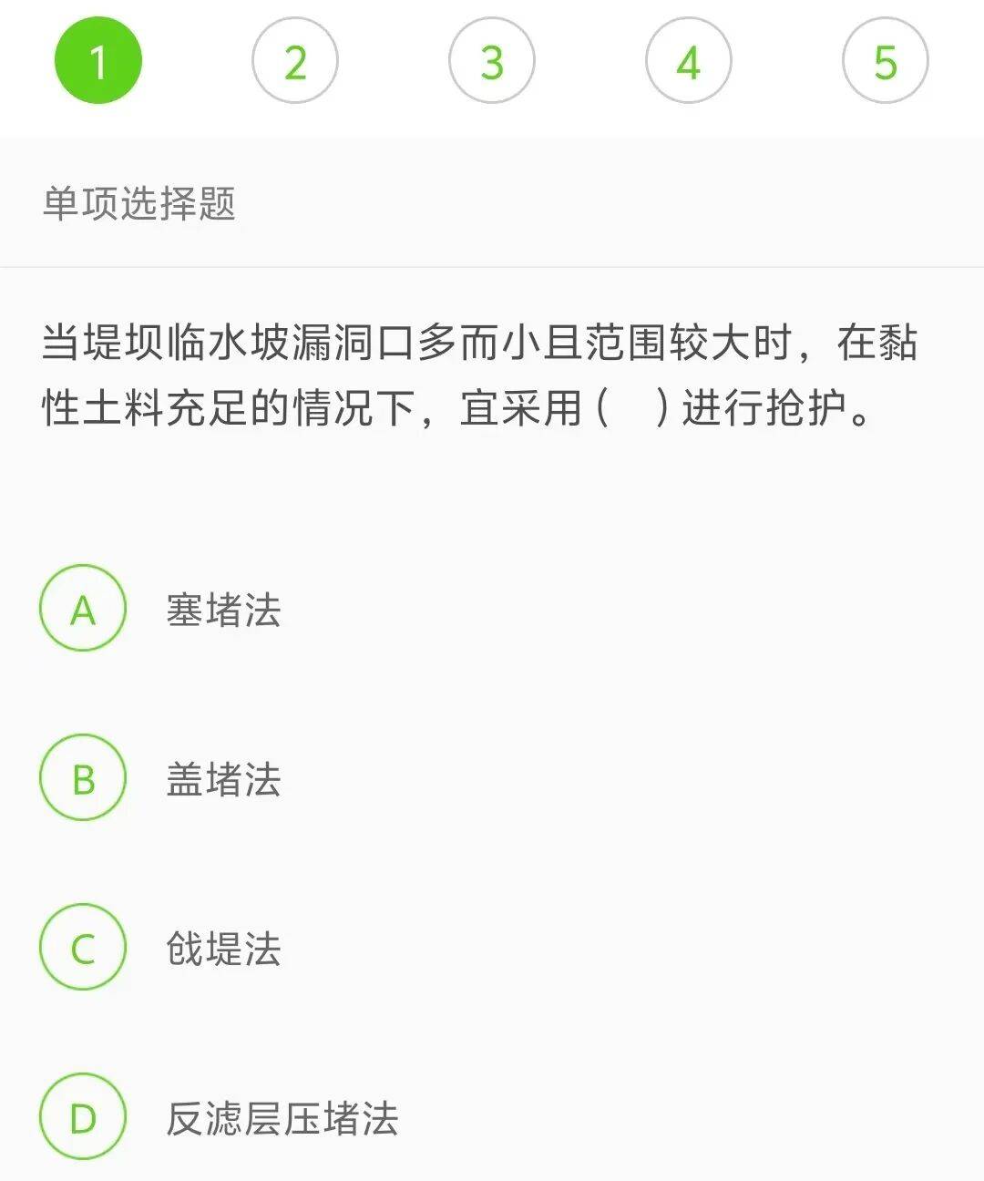 二建万题库手机版下载(二建万题库和考试100)-第2张图片-QuickQ官网 二建万题库手机版下载(二建万题库和考试100)-第2张图片-QuickQ官网