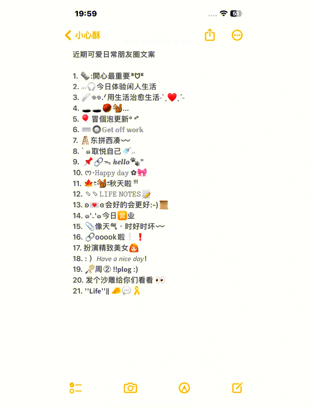 分享文字到朋友圈安卓版的简单介绍-第4张图片-QuickQ官网