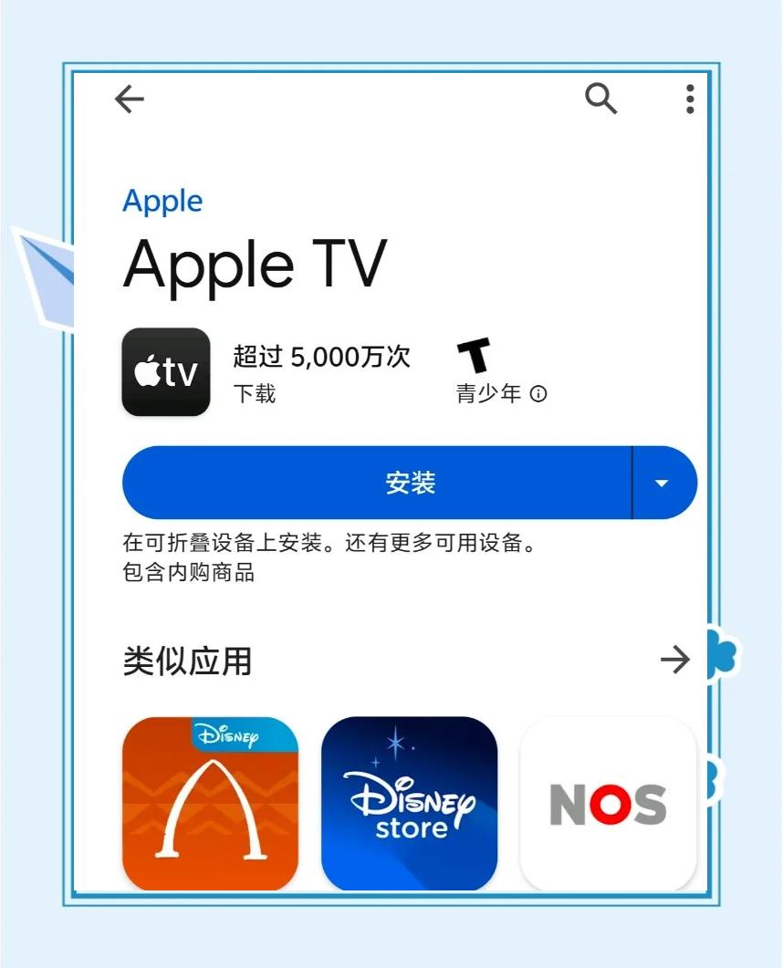 苹果版tv(苹果版tvgarten怎么打开)-第3张图片-QuickQ官网 苹果版tv(苹果版tvgarten怎么打开)-第3张图片-QuickQ官网